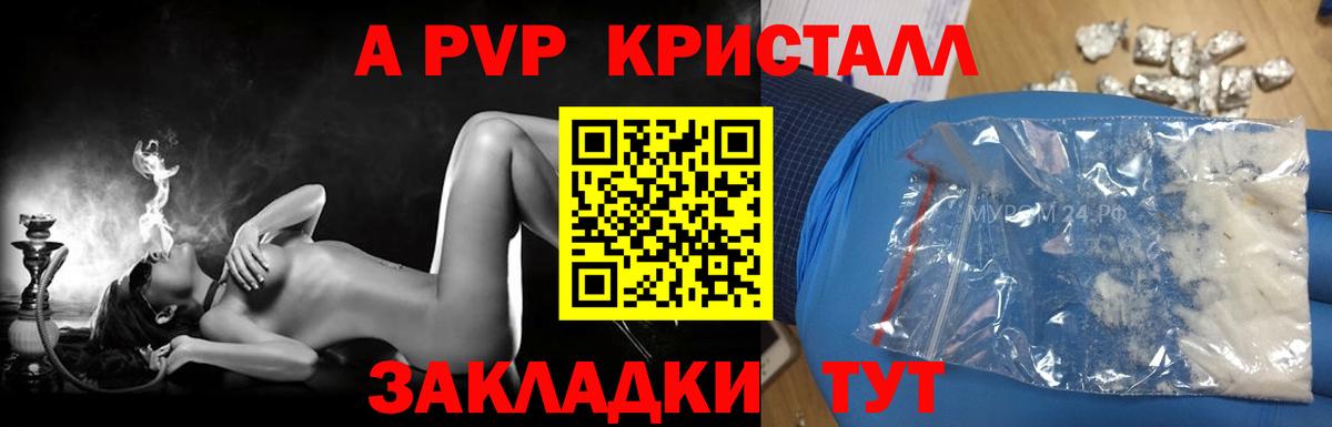 Салехард  APVP VHQ  Alpha PVP  Вход с VPN 