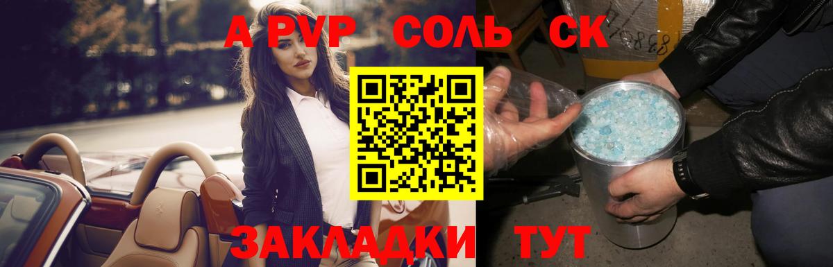 А ПВП СК КРИС Салехард
