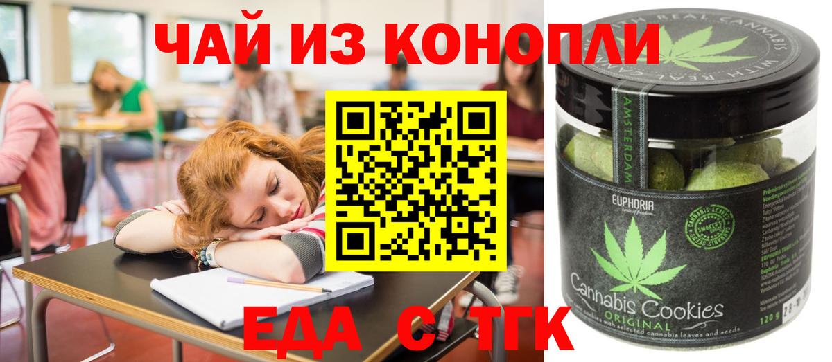 Cannafood конопля  Вход с VPN  Салехард 