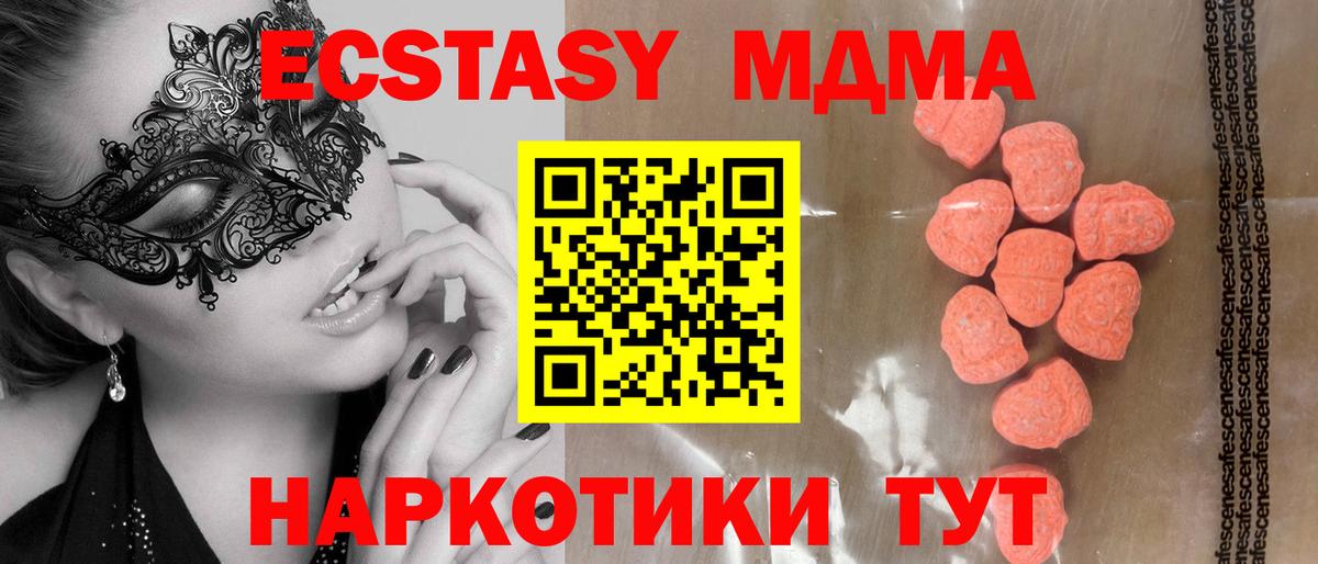 Салехард    ONION  Вход с VPN  ЭКСТАЗИ круглые  Экстази mix 