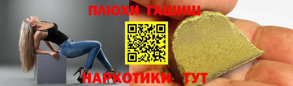 ГАШ гашик Салехард