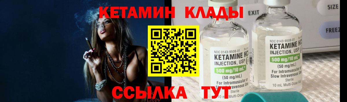 Кетамин ketamine  КЕТАМИН ketamine  Вход с VPN  Салехард 
