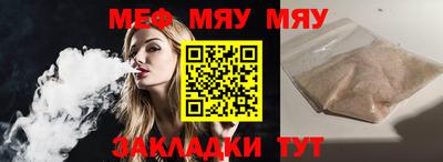 мяу мяу кристалл Пыть-Ях