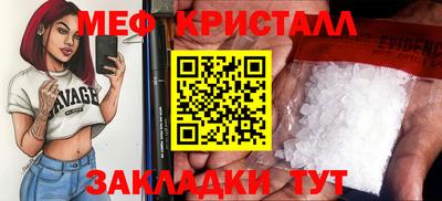 мяу мяу кристалл Пыть-Ях