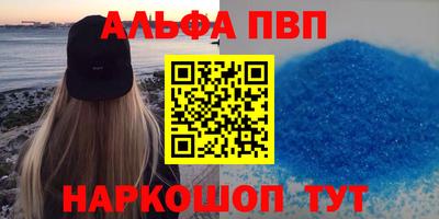 apvp Пугачёв