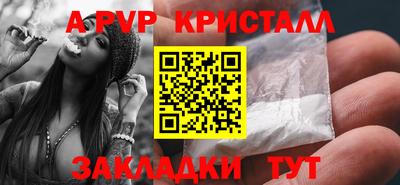 apvp Пугачёв