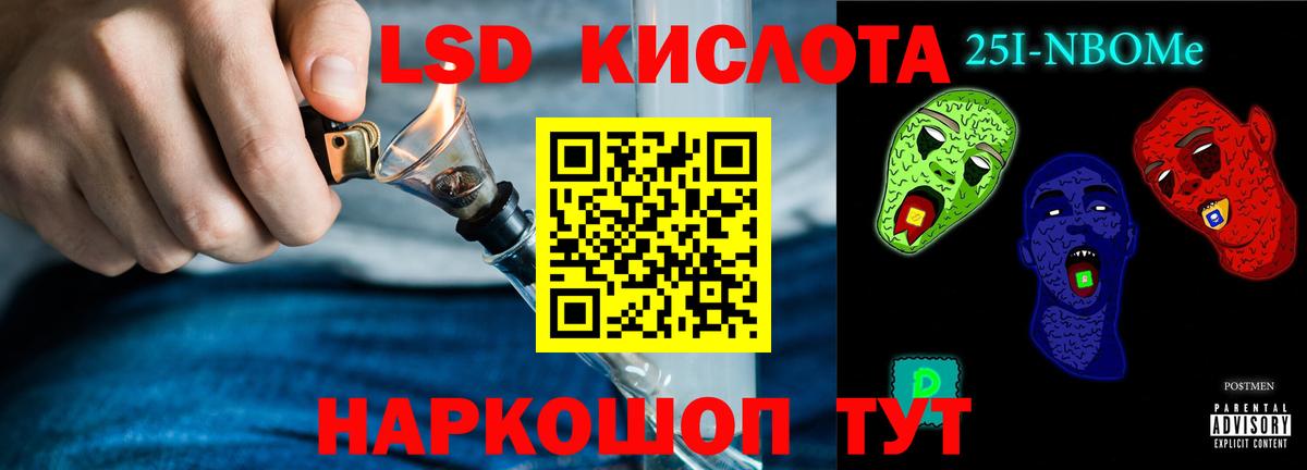 LSD-25 экстази кислота Салехард