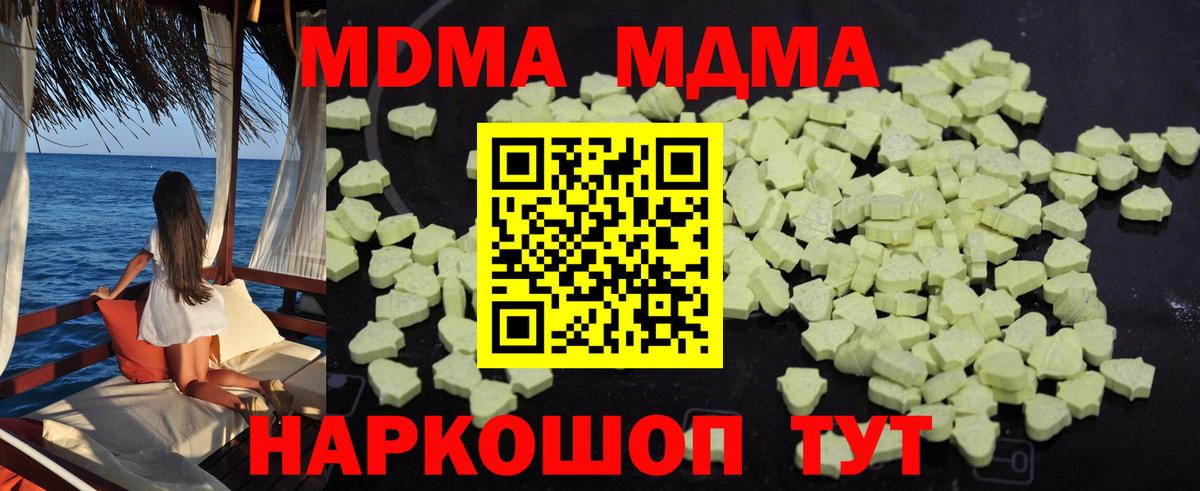 MDMA VHQ  Вход с VPN  МДМА VHQ  Салехард 