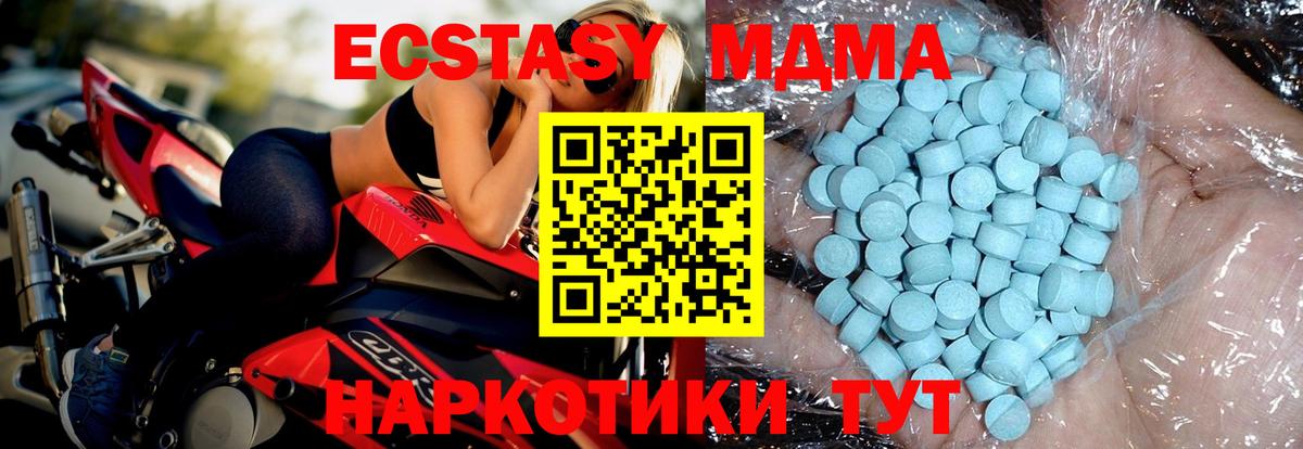 МДМА VHQ Салехард