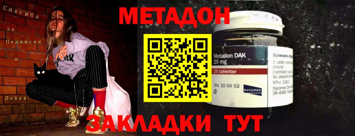 МЕТАДОН methadone  МЕТАДОН кристалл  МЕГА зеркало  Салехард  Вход с VPN 