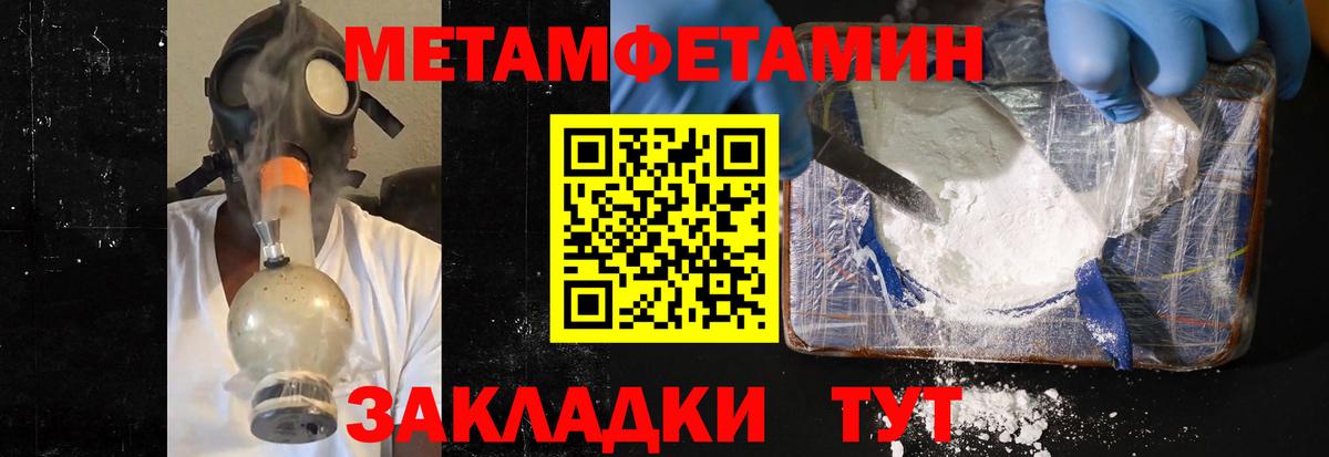 Салехард  МЕТАМФЕТАМИН Декстрометамфетамин 99.9%  Вход с VPN  МЕТАМФЕТАМИН Декстрометамфетамин 99.9% 