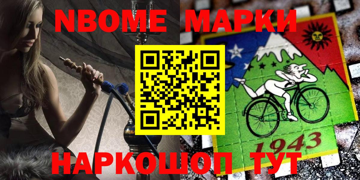 Салехард  Наркотические марки 1,8мг  Вход с VPN  Наркотические марки 1,8мг 