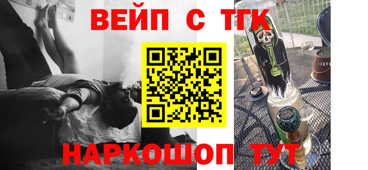 Салехард  ТГК THC oil  Вход с VPN 